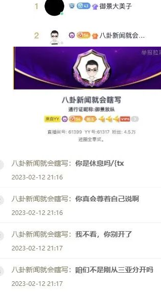 YY日报：放纵和好美，姐姐官宣TA