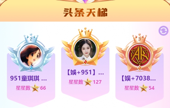 zer天梯榜拉大优势，再拿头条