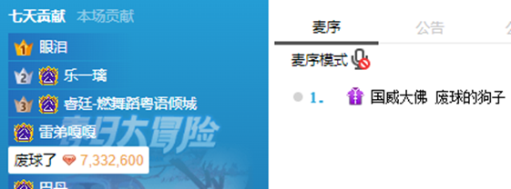 不计前嫌豪刷大佛，大佛改名“废球的狗子”