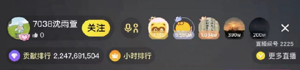 三轮两百多万，沈雨萱头条周星！