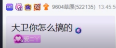 惜败，大卫掉链子即将失业！