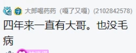 满嘴的套路，尤哥发现被骗了？