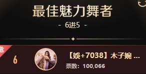 晓夏狙文儿夺冠？男脱现黑马！