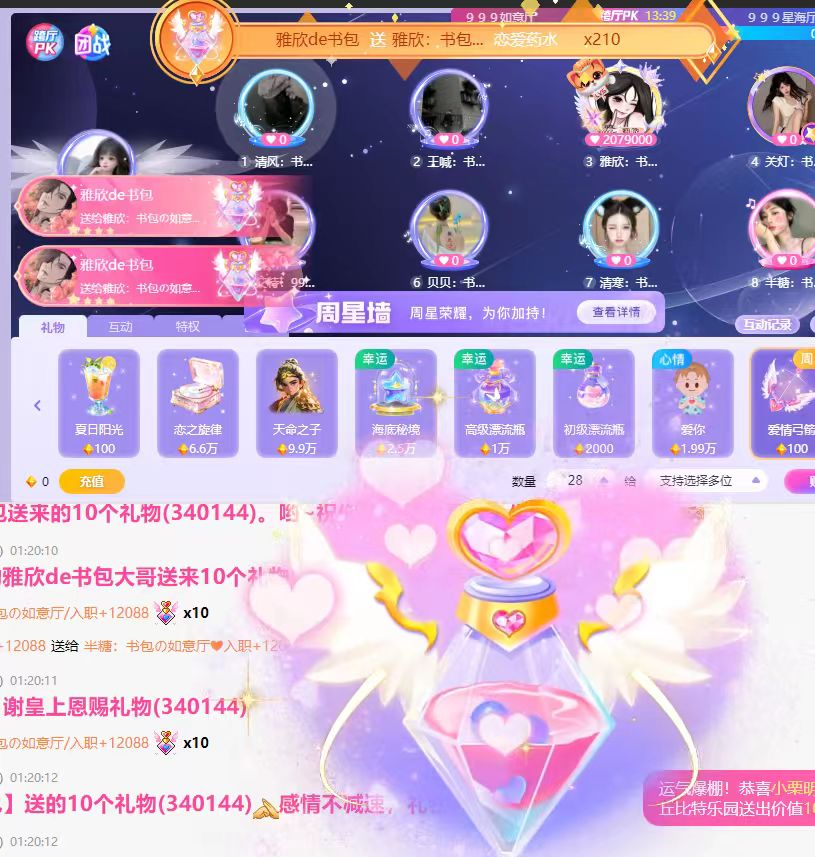 “雅欣”小姐姐拿下双周星，荣耀再续！！！