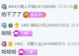 阿棒吃瓜又拱火，小洲白龙难和好