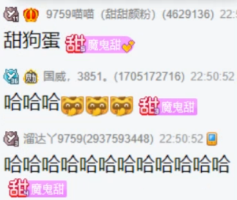 狗蛋甜大战国威主播荣登5月天团