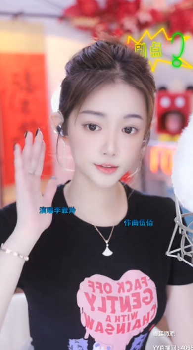 微凉新外号，叫“低保姐”！