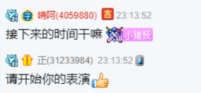 太有节目！文儿和芮甜甜乱斗相遇