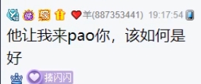 羊总好友小号来，闪闪想当老板娘