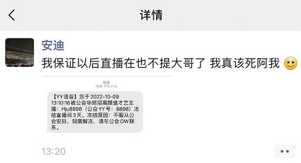 YY日报：白龙未离婚，安迪被冻结