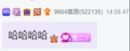 女王丫，想要加冕直接说！