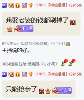 条件太好底气足，主播有的是钱。