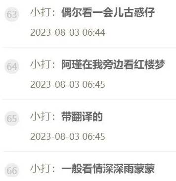 在我旁边，打哥小阿瑾相见？