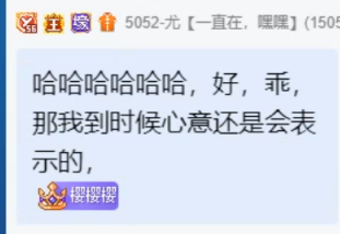 偶像剧上演，女主生日尤哥百万榜