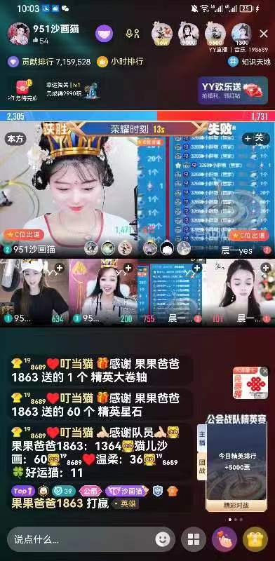 沙画猫带队成功吃鸡！