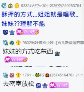 卫冕组合冠军，双小吱竭尽全力！