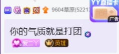 天天吃鸡，二丫为打团而生！
