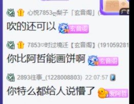 荣耀哥壕刷秒榜，玄律忽悠挖角