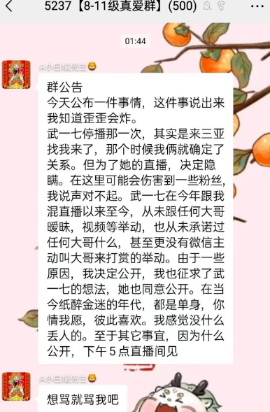 恭喜！小白龙宣布与五一七相恋