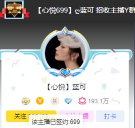 风波过后，晨哥依旧支持蓝可！