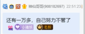 乱斗偶遇芮甜甜，文儿凑齐百万榜