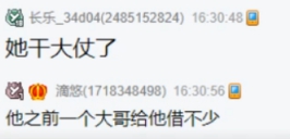 田子晴感慨，直播多年无积蓄，借出去很多！