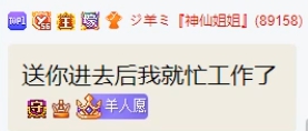 条件太好底气足，主播有的是钱。