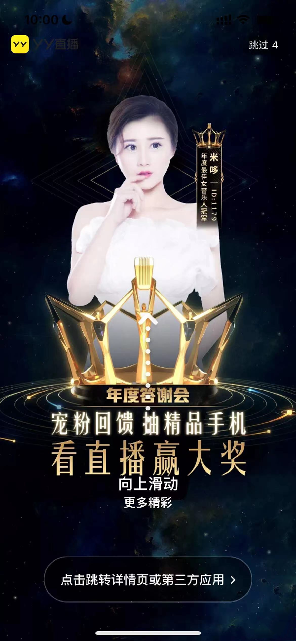 千万女歌，米哆年度答谢会！