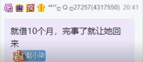 Q哥秒榜要带小柒奔现？大佛崩溃