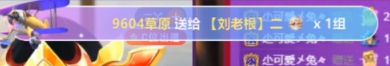 雄鹰哥旅行中，号里留钱二丫吃鸡