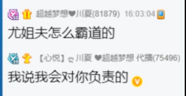 王小樱恩爱日常，尤哥霸道宠爱！