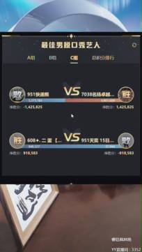 YY日报：灵犀红杏尤哥酋长开战了