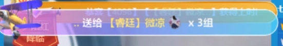 微凉开车，韩雅乐为酋长哥低头！
