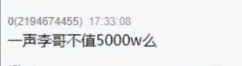 差点当华矩OW，价格没谈拢！