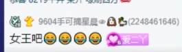 团战女王吃鸡，九情直呼别整我？