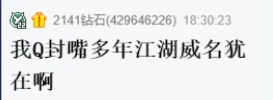 骂人不是好事，报警还罚款；