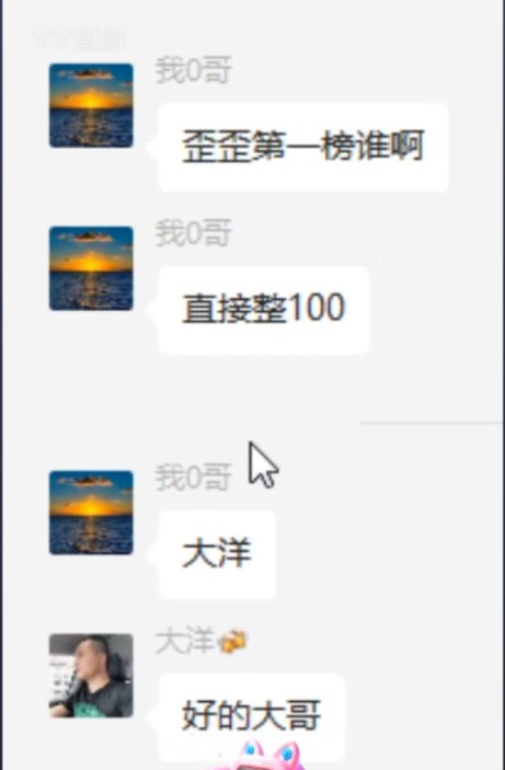 歪歪还有谁？0哥壕刷小洲百万榜