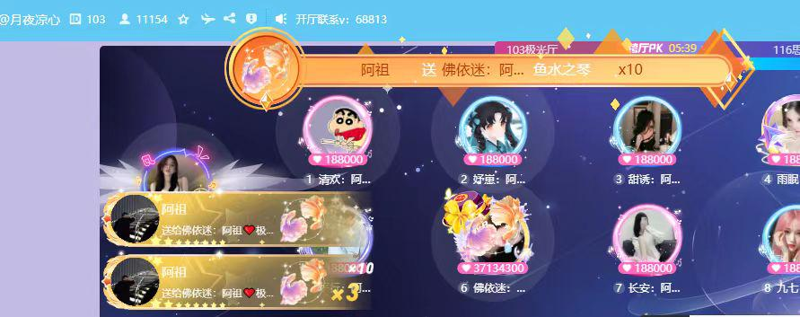 新秀崛起，阿祖携手佛依迷再次登上周星墙！