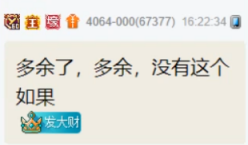 全网寻找谁是浪哥？得罪容易没！