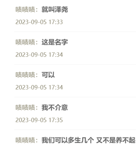 啧哥下聘礼，官宣徐梦尧领证