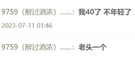 芮甜甜榜一大哥自曝老头一个