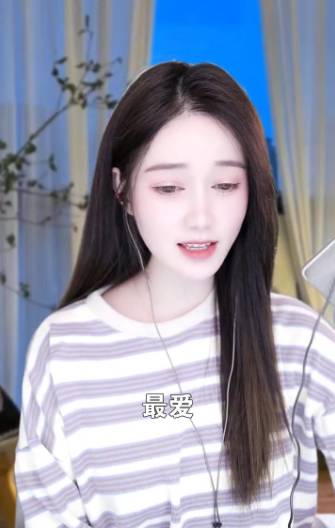 依旧电力十足，她是清平乐最力挺主播