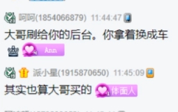 跟探戈哥耍心眼？安迪强卖后台