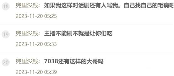 帮华矩还被骂？阿童木提到了7038