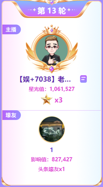 7038老板！他怎么能不抢一个头条呢？