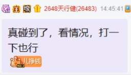 美人哥透露抢头条战术！豪横！