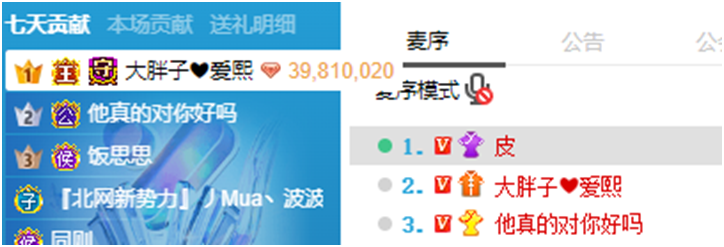 两大神豪力挺，她绝对的娱加超级电母！