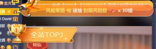 神豪接力，风起哥样哥连夺小时榜