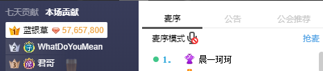 蓝银草、晨哥齐刷！黑马珂珂崛起