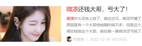微凉还钱的大哥，不是H哥